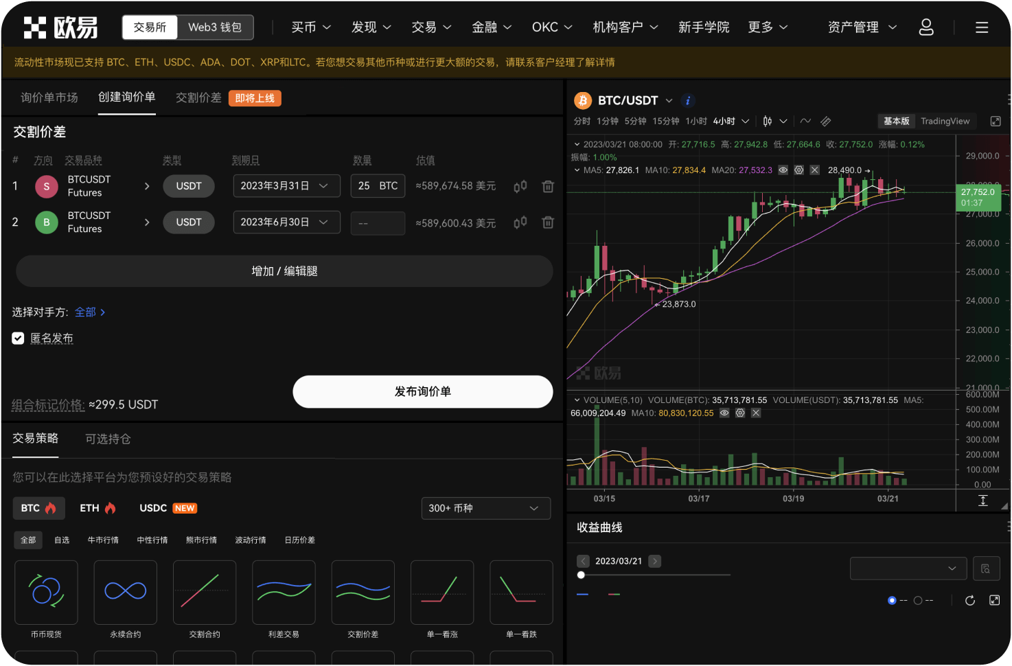 什么是场外交易OTC